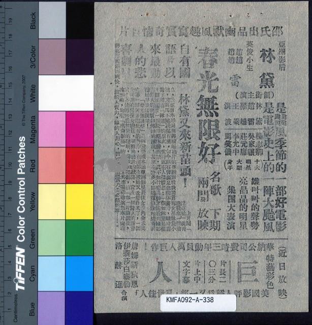 血戰八十三天藏品圖，第2張