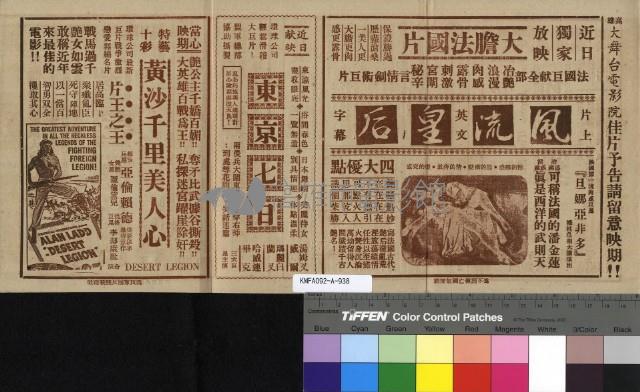 白衣紅淚藏品圖，第2張