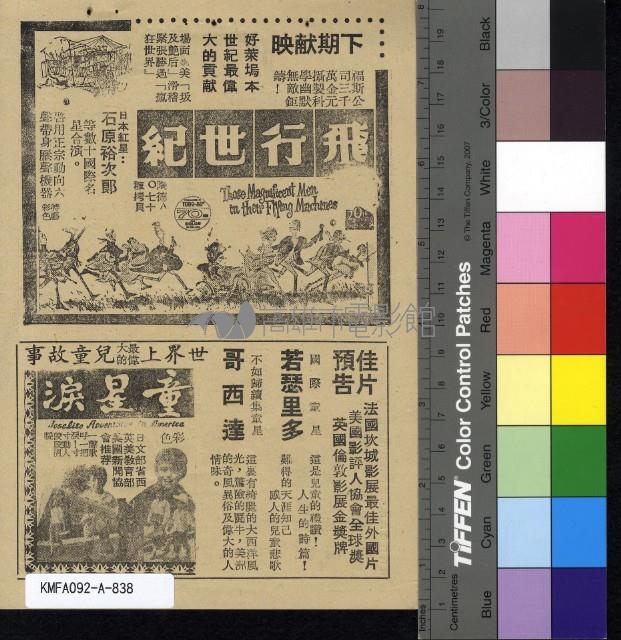 桃花宮藏品圖，第2張