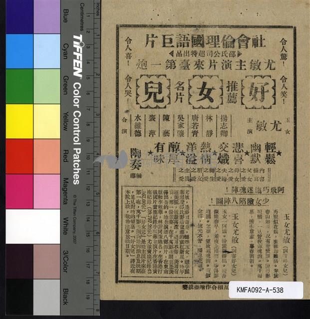 滿庭芳藏品圖，第2張