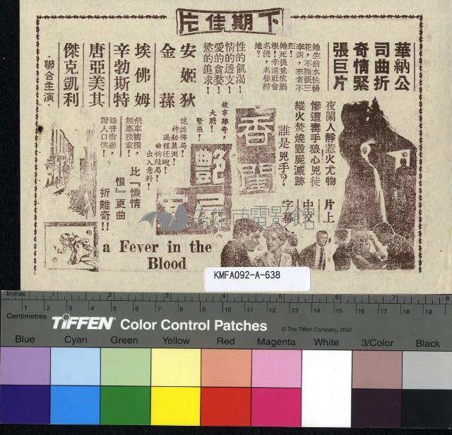 亂點鴛鴦譜藏品圖，第2張