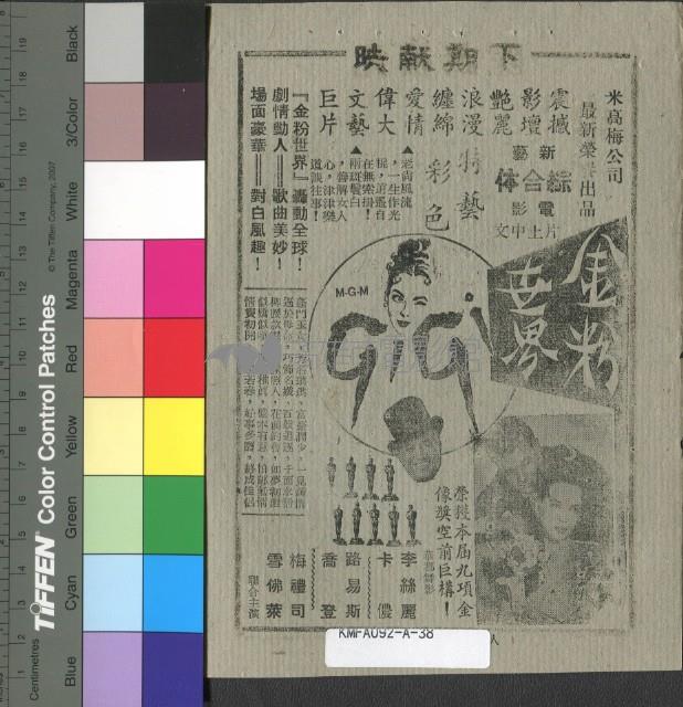 菩提樹藏品圖，第2張