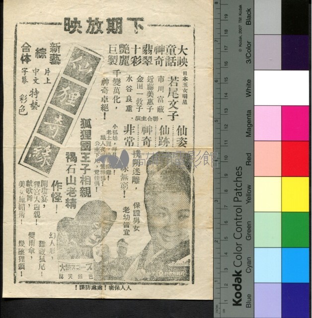 所羅門王藏品圖，第2張
