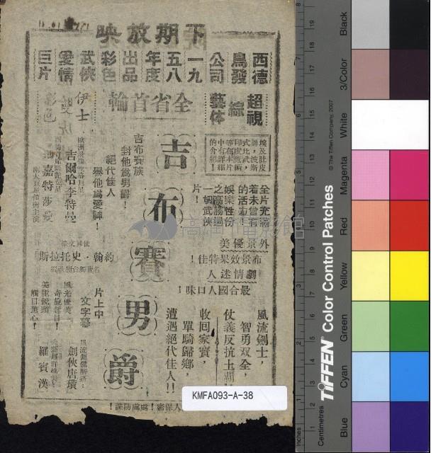 龍吟虎嘯藏品圖，第2張