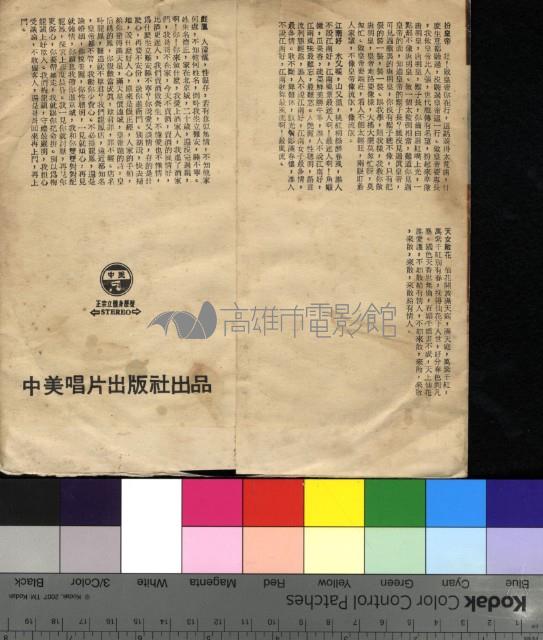 江山美人藏品圖，第2張