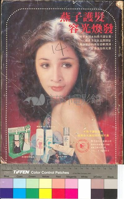 銀河畫報265期藏品圖，第2張