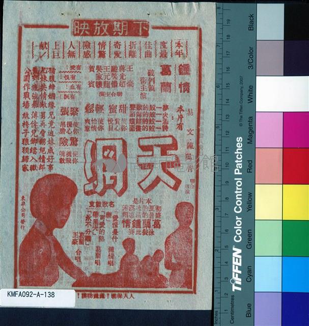 大馬戲團藏品圖，第2張