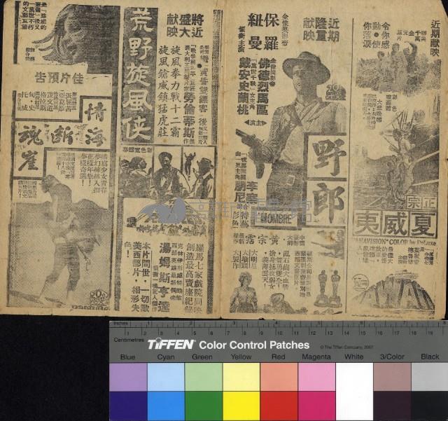 諜報飛龍藏品圖，第2張