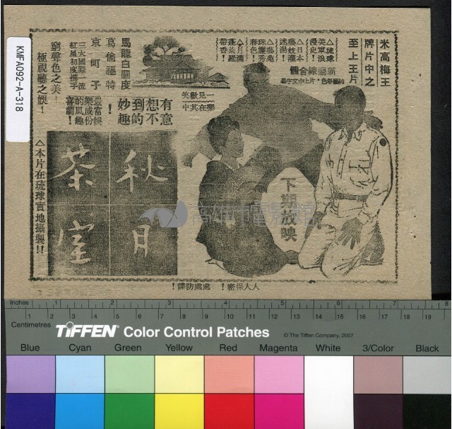 美人計藏品圖，第2張