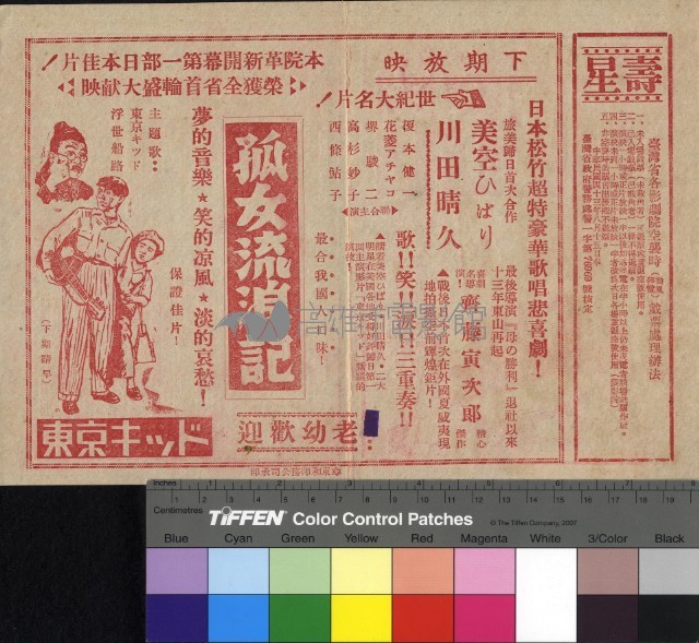 千金丈夫藏品圖，第2張