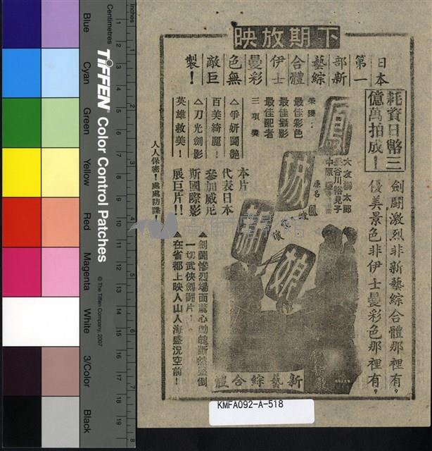 春潮藏品圖，第2張