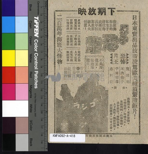 地獄門藏品圖，第2張