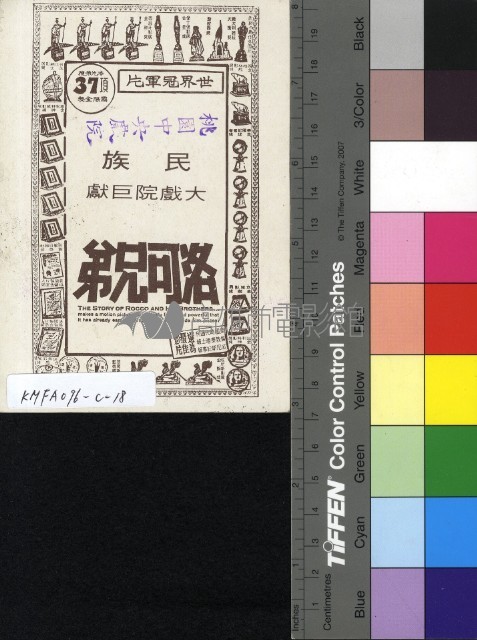洛可兄弟─亞蘭德倫藏品圖，第2張