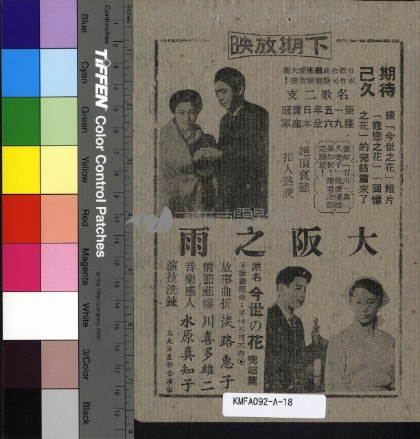 南國春戀藏品圖，第2張