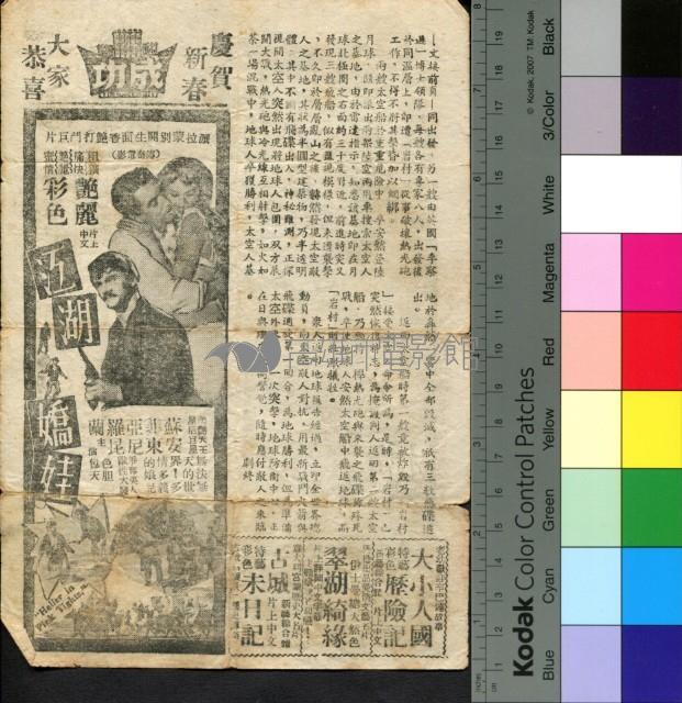 突擊東半球藏品圖，第2張