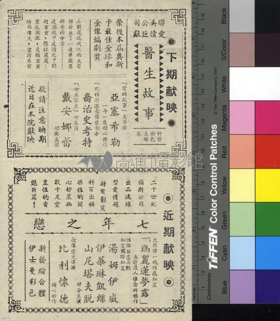 騙婚記藏品圖，第2張