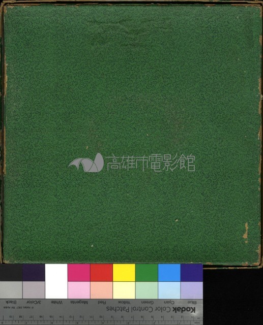 秦香蓮藏品圖，第2張