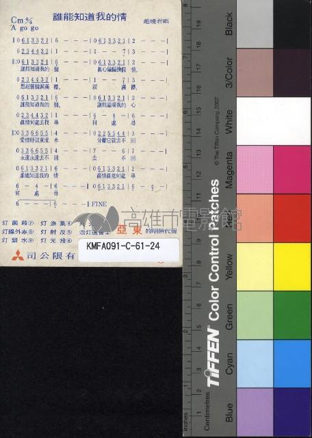 負心的人--湯蘭花藏品圖，第2張