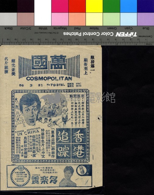決鬥太陽谷藏品圖，第2張