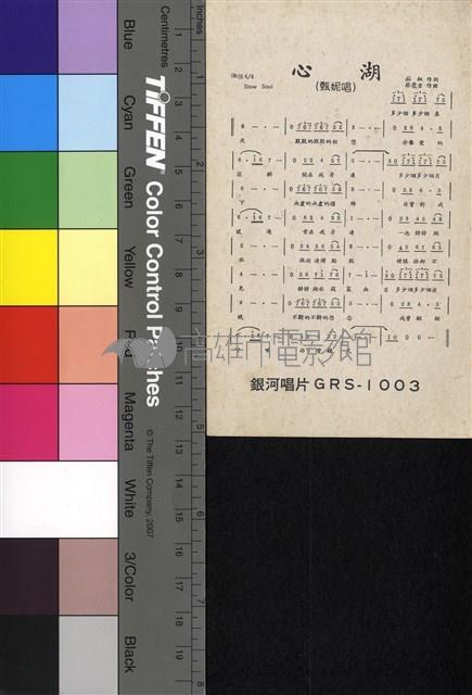 甄妮藏品圖，第2張