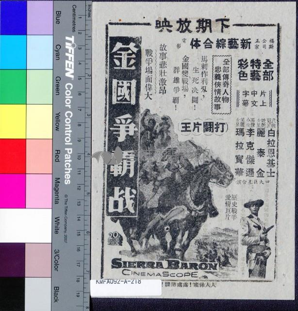 孽海長恨藏品圖，第2張