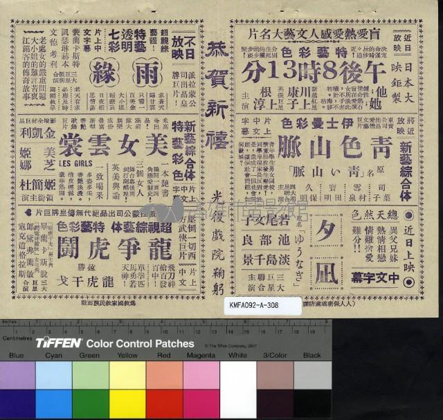 糊塗大影迷藏品圖，第2張