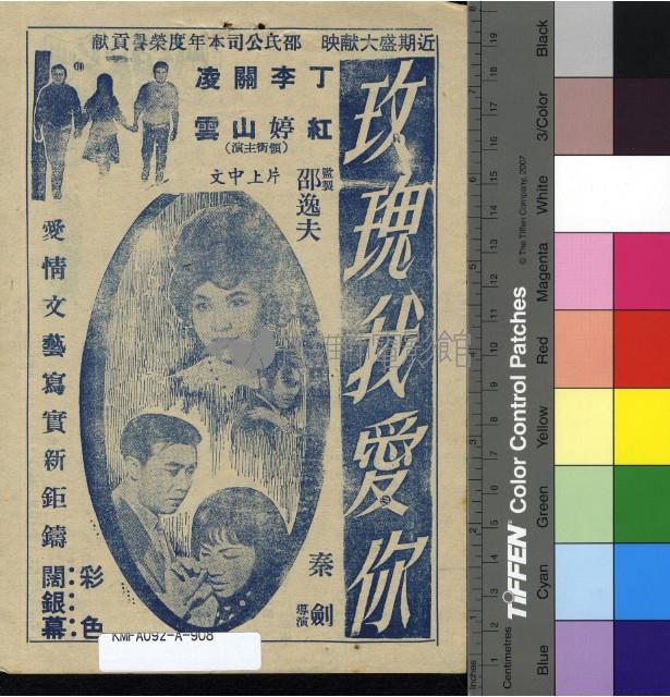 偷龍轉鳳藏品圖，第2張