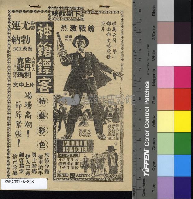卡城間諜戰藏品圖，第2張