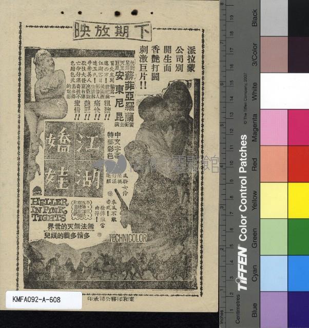 魂斷巴黎藏品圖，第2張