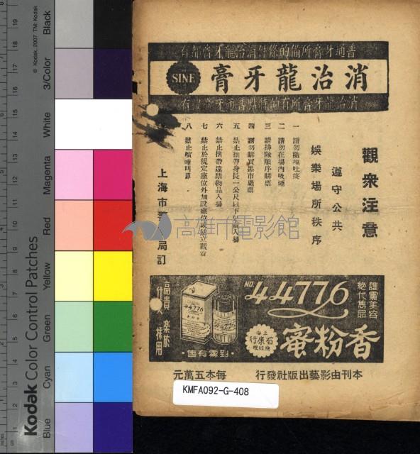 霧夜血案藏品圖，第2張