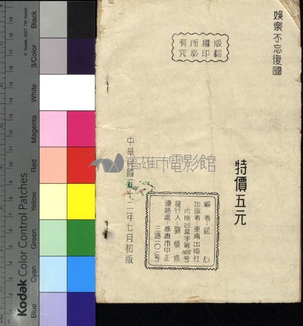細說梁祝藏品圖，第2張