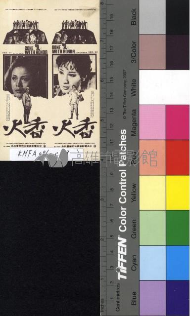 香火藏品圖，第2張