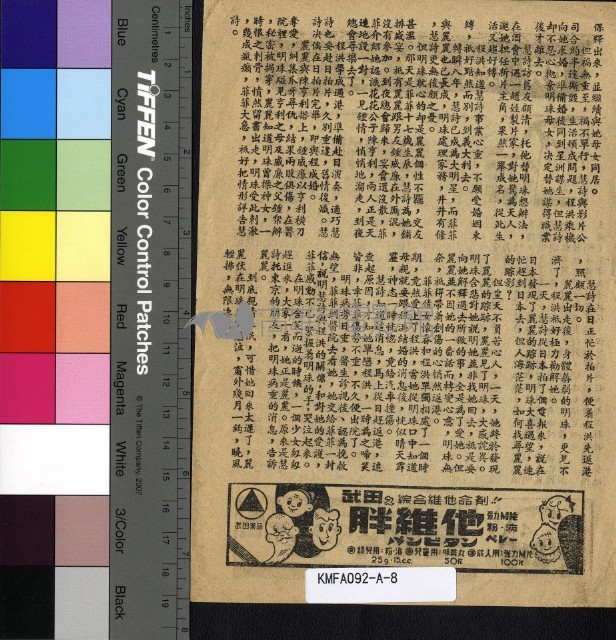 曉風殘月藏品圖，第2張