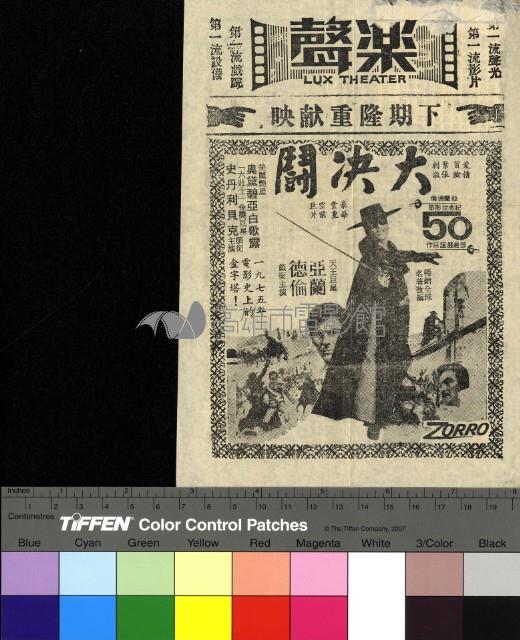 火燒摩天樓藏品圖，第2張