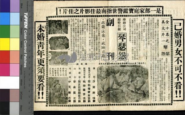 翠湖綺緣藏品圖，第2張