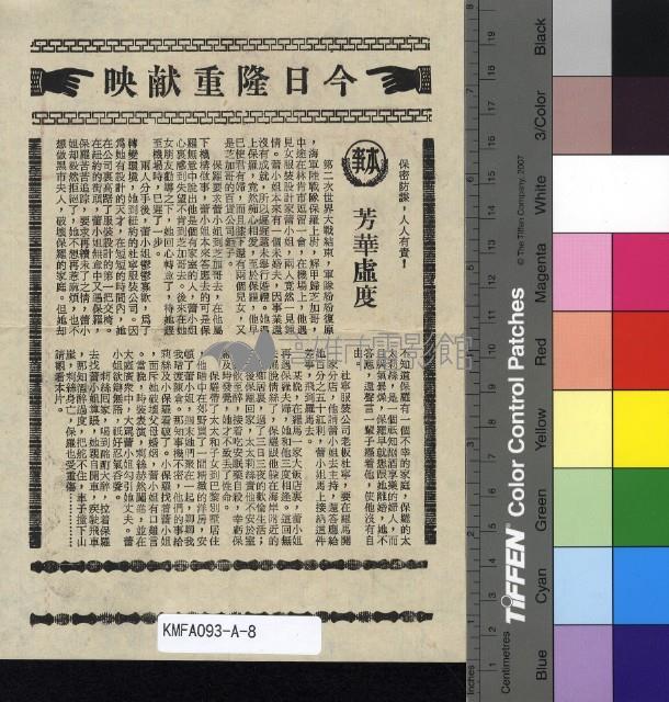 芳華虛度藏品圖，第2張