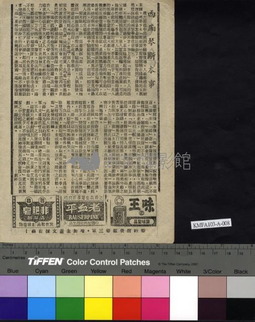 浪子藏品圖，第2張