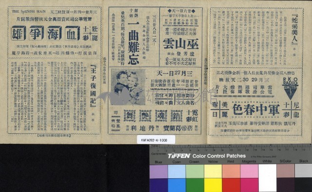 歡樂年年&蛇蠍美人&王子復國記藏品圖，第2張