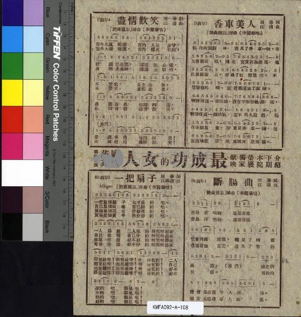 豔曲難忘藏品圖，第2張