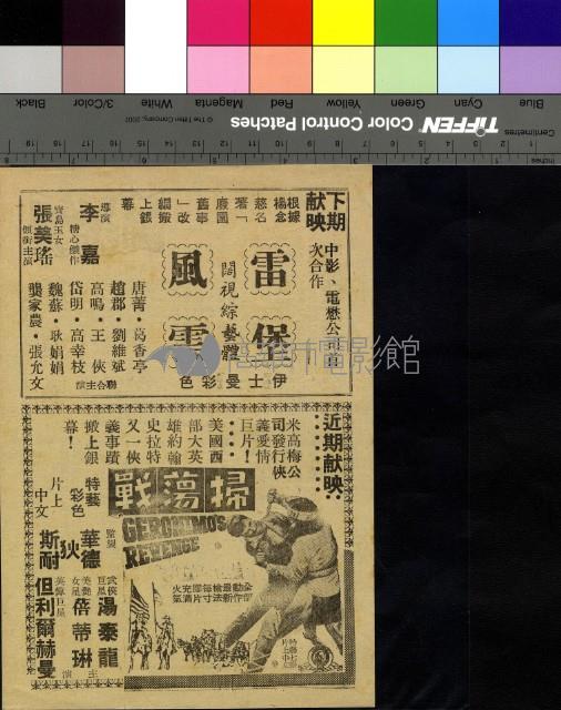 大盲俠藏品圖，第2張