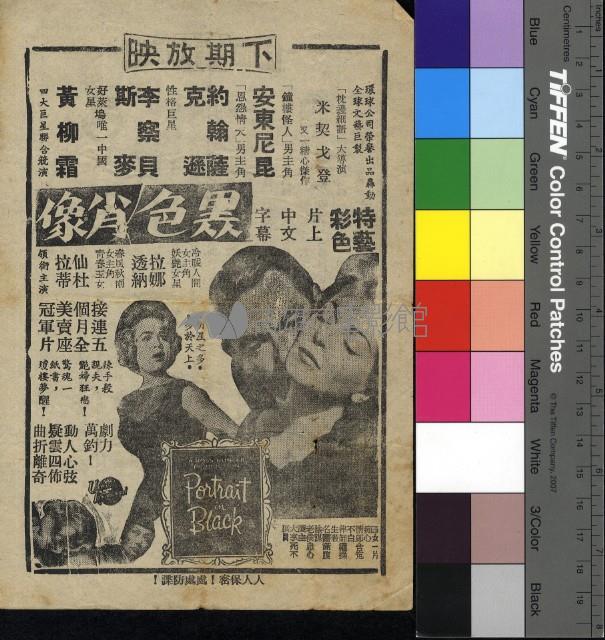 萬劫佳人藏品圖，第2張