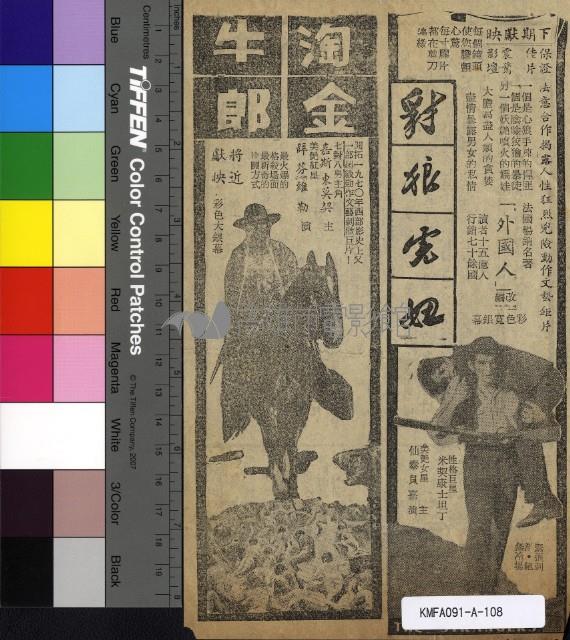 七對八藏品圖，第2張