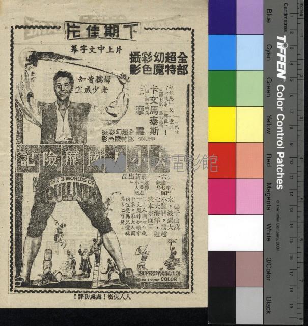 雪山霸王藏品圖，第2張