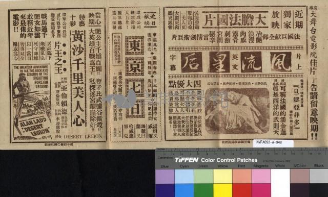 一夫當關藏品圖，第2張