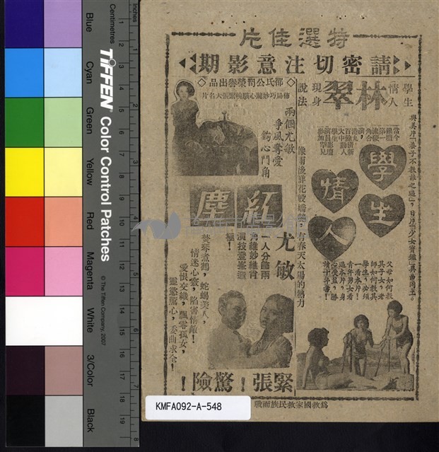 湘西趕屍記藏品圖，第2張