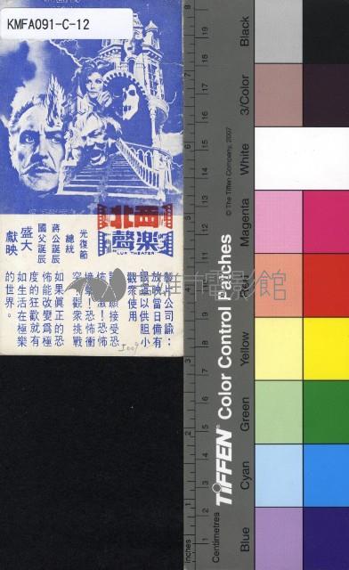 恐怖的報酬藏品圖，第2張