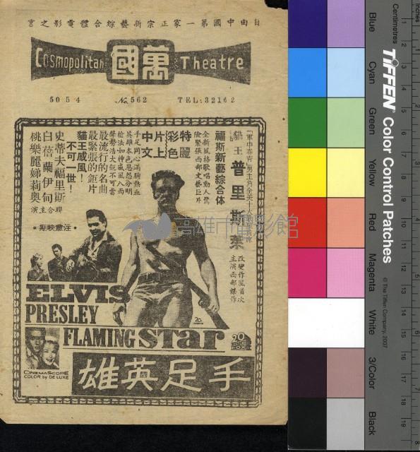 諜網突擊戰藏品圖，第2張