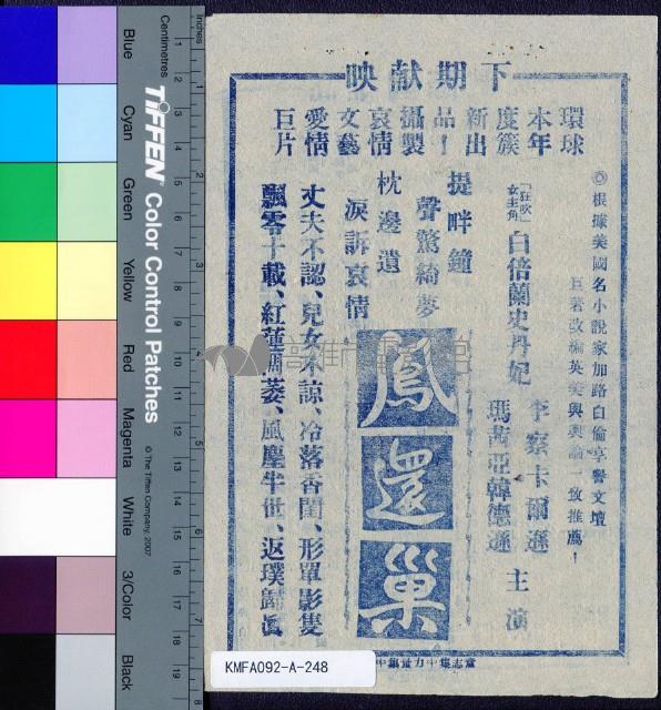 護國勤王藏品圖，第2張