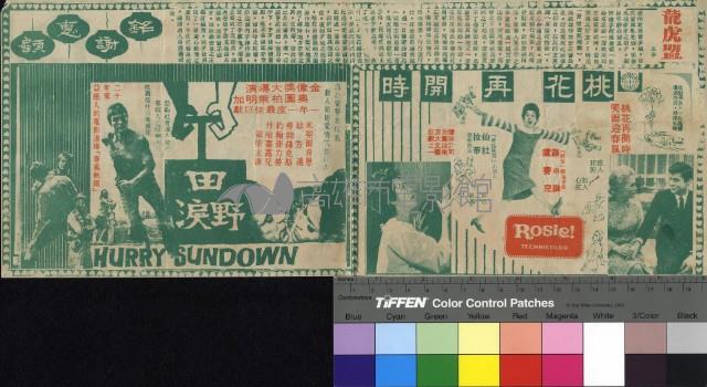 龍虎盟藏品圖，第2張