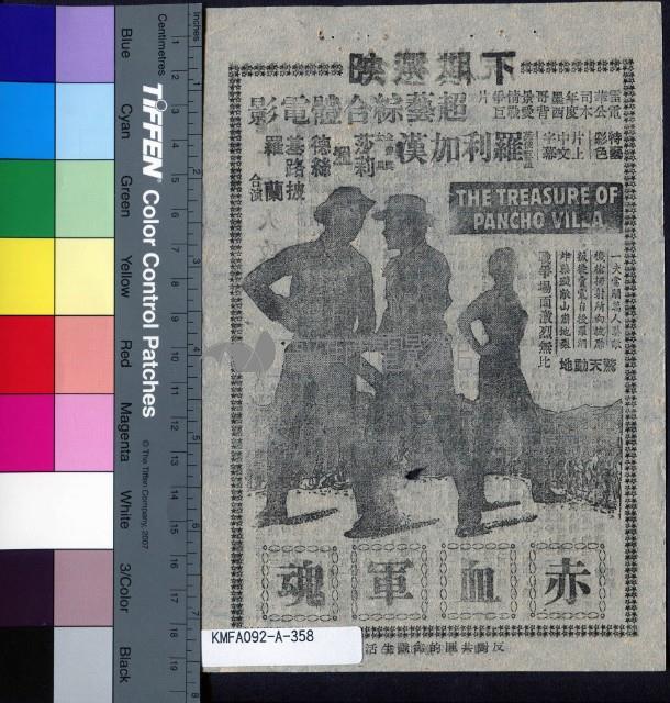 十面火攻藏品圖，第2張